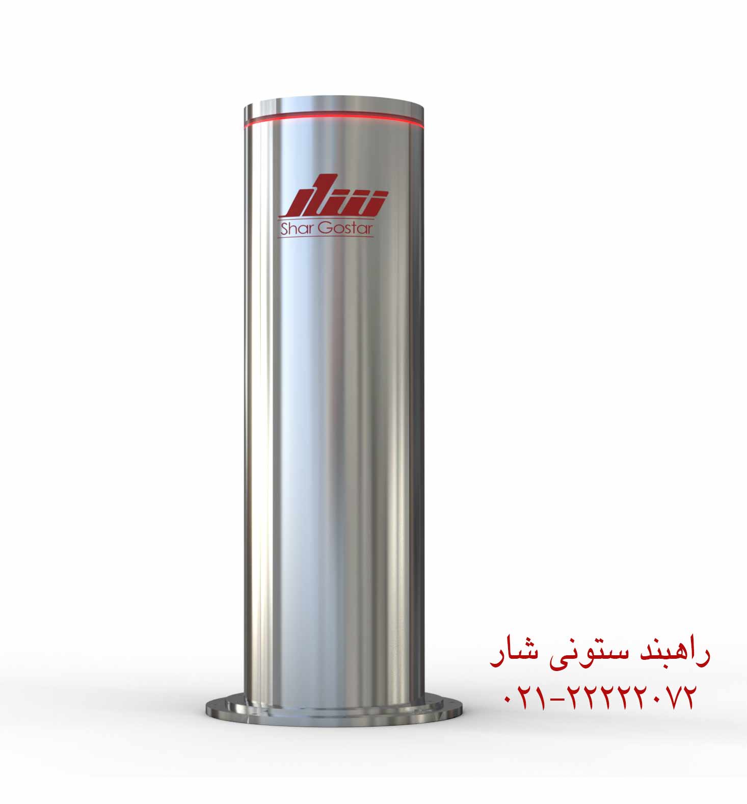 راه بند ستونی